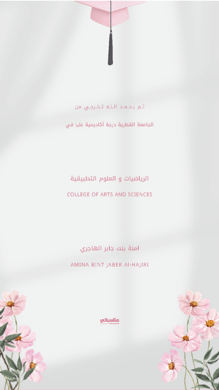 تخريج #2