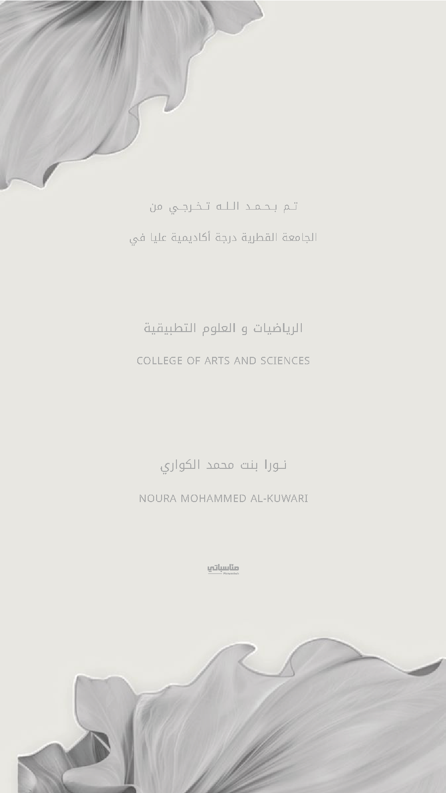 تخريج #4