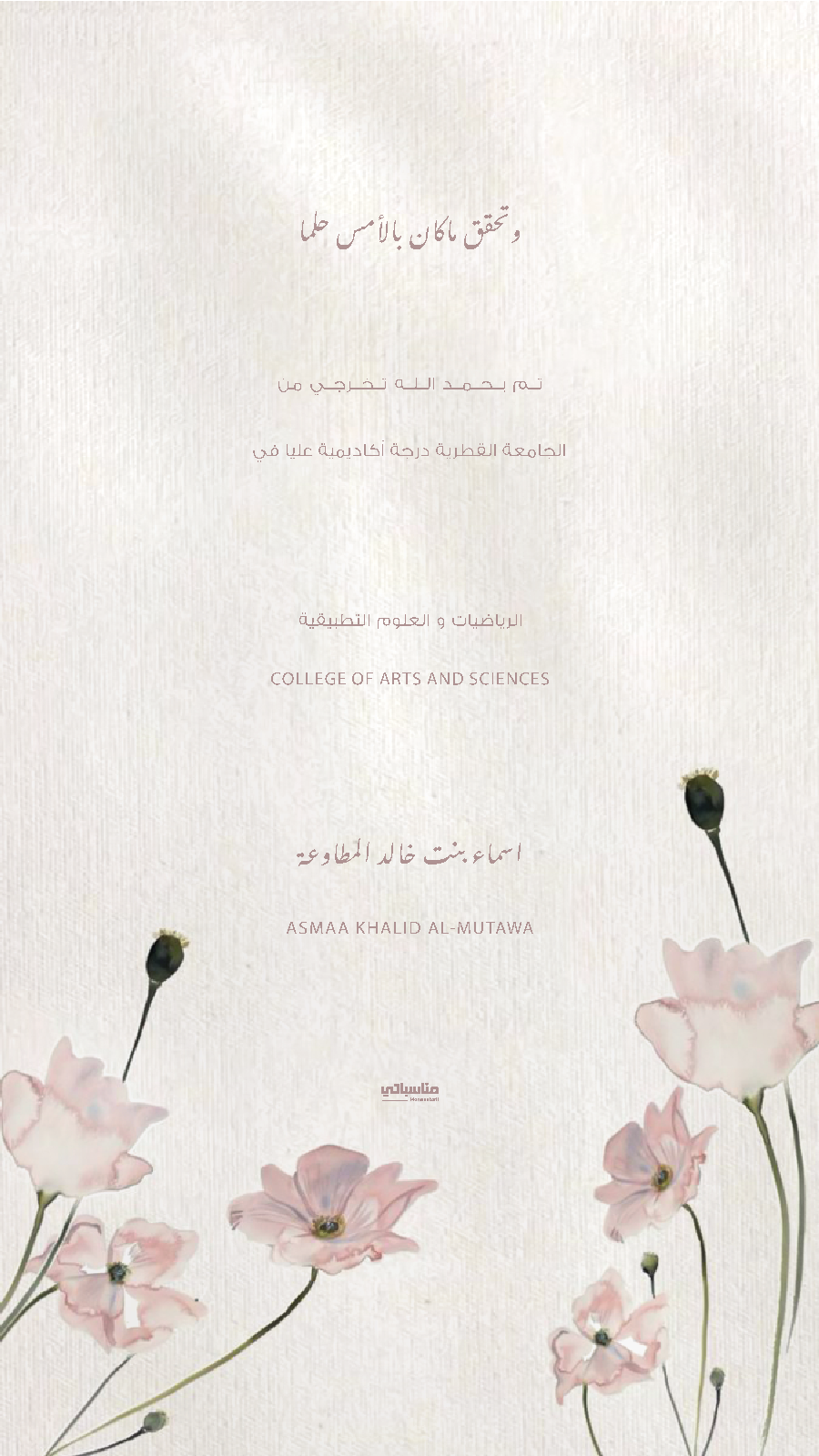 تخريج #5