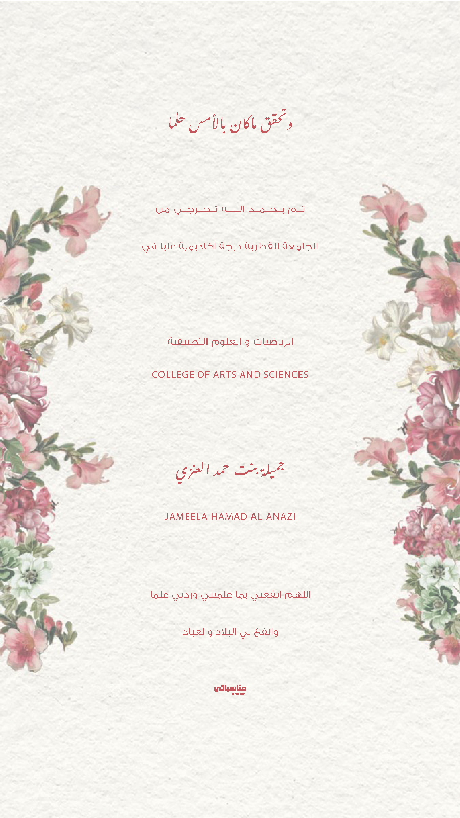 تخريج #6