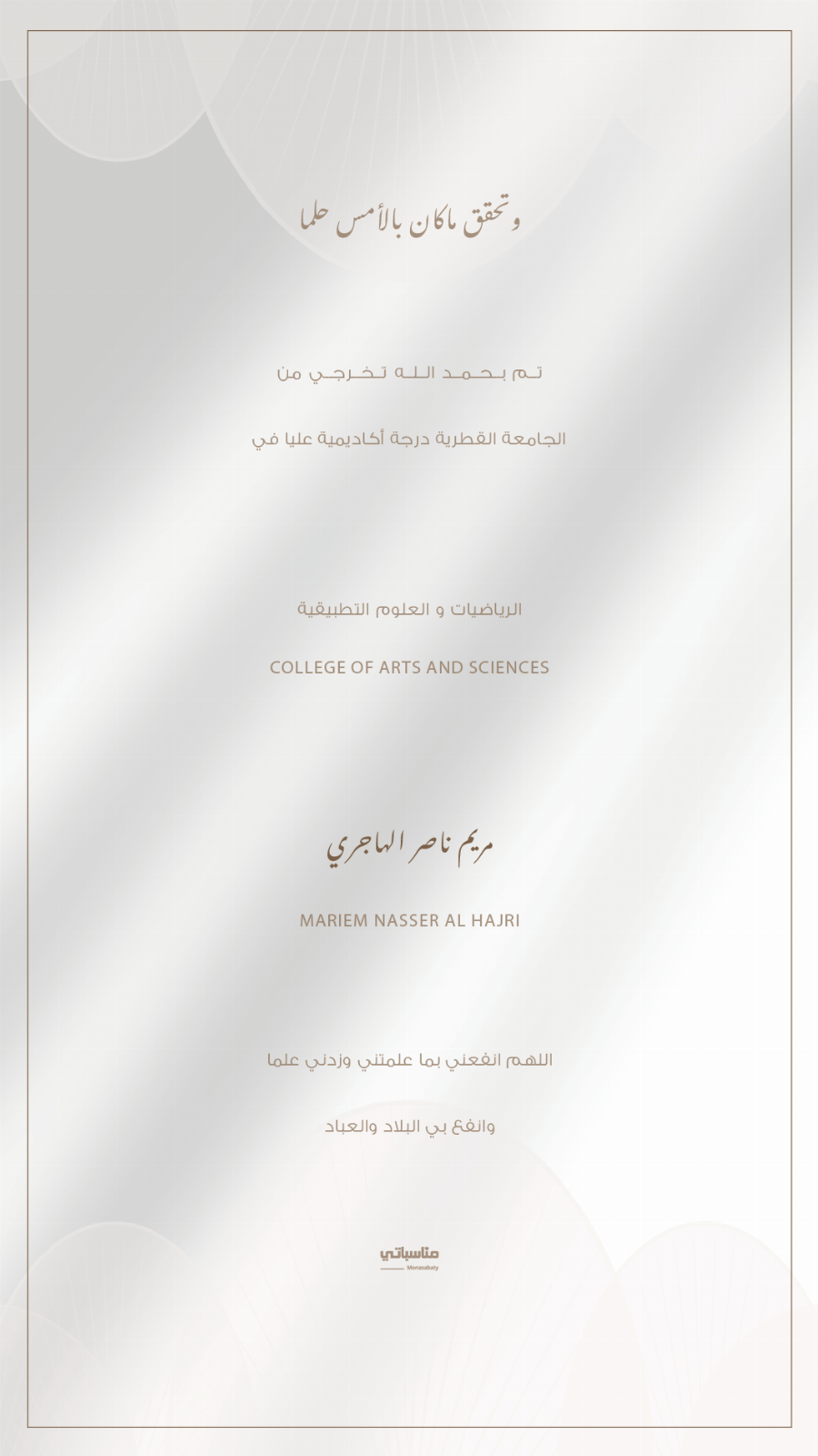 تخريج #8