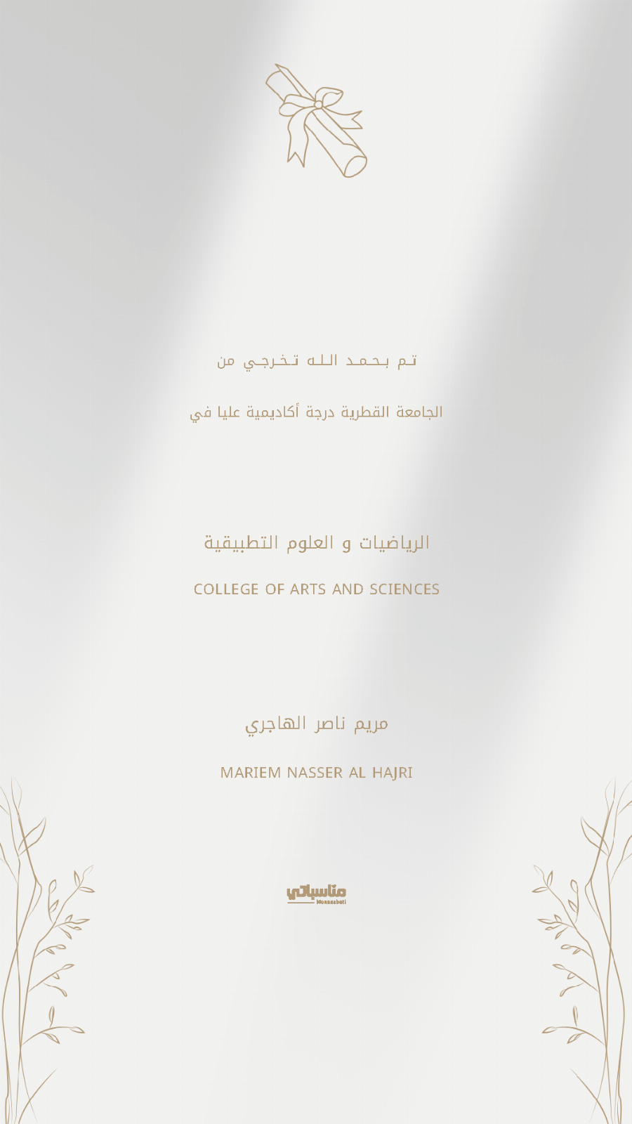 تخريج #9