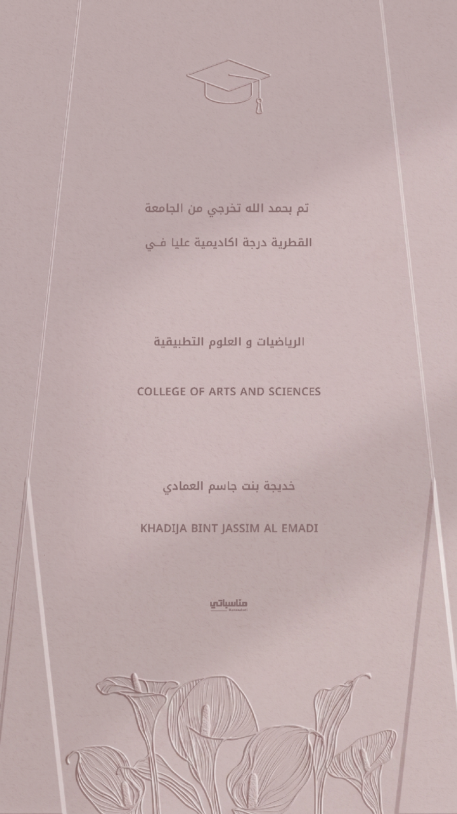 تخريج #11
