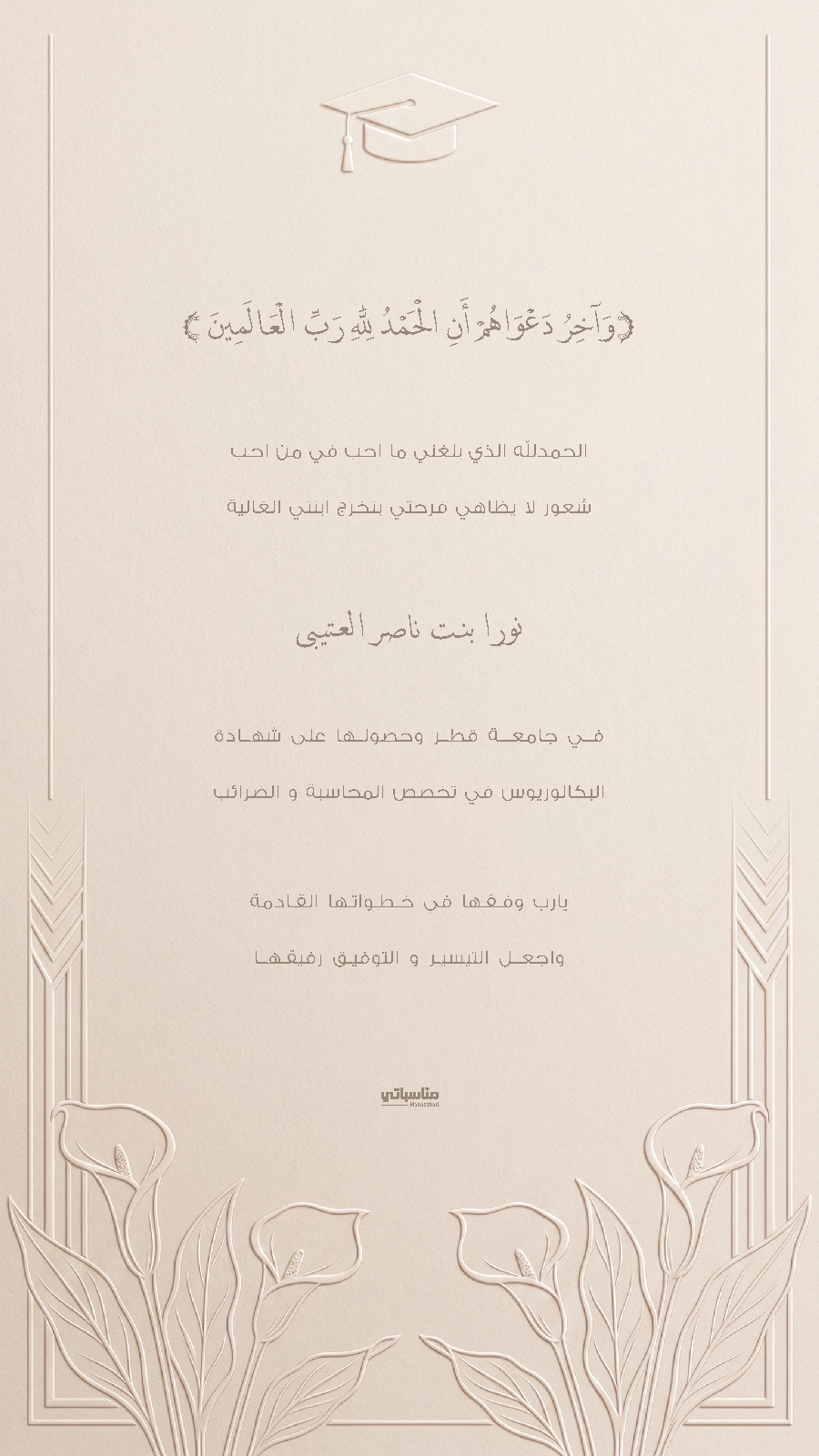 تخريج #12