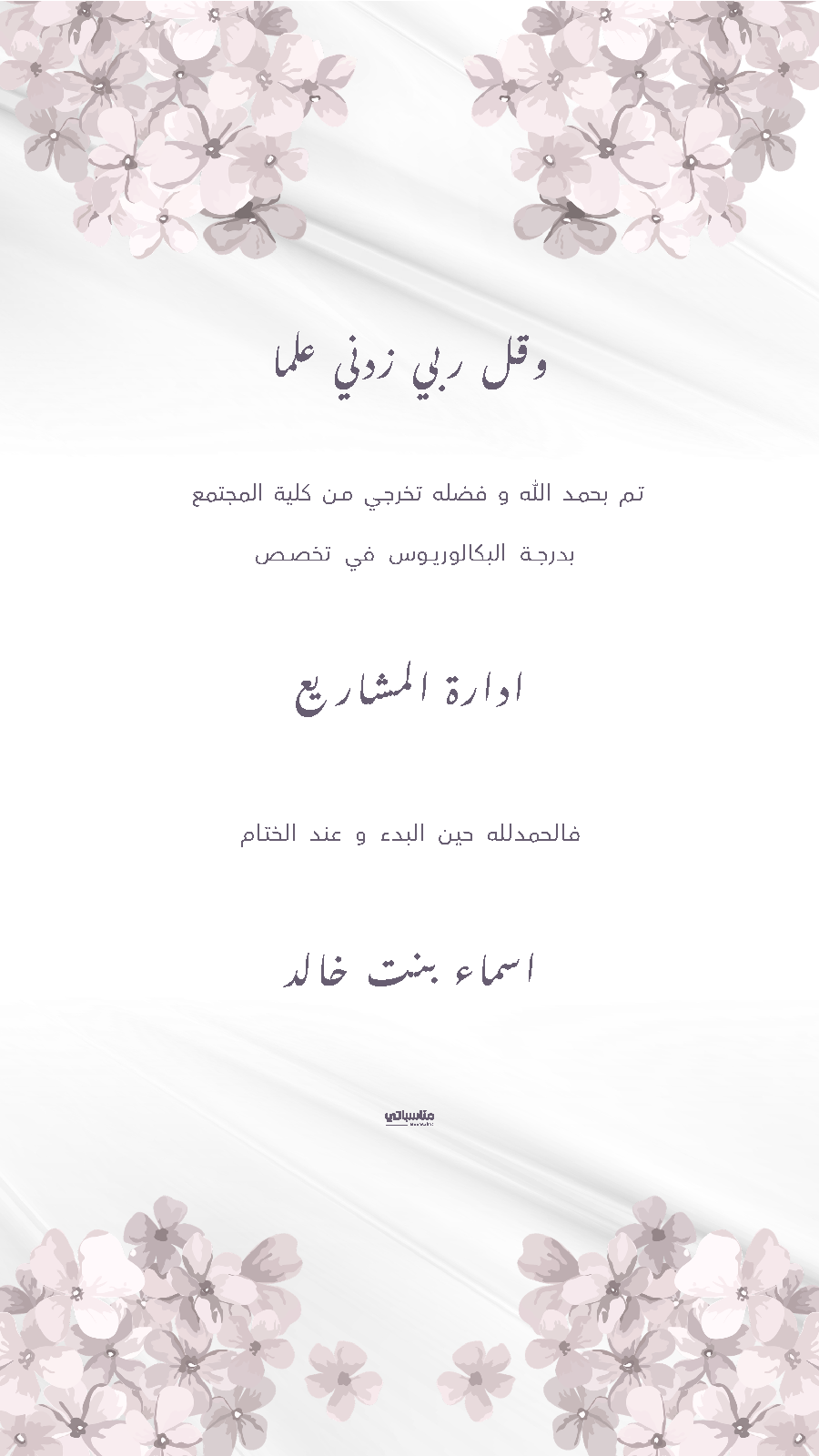 تخريج #15