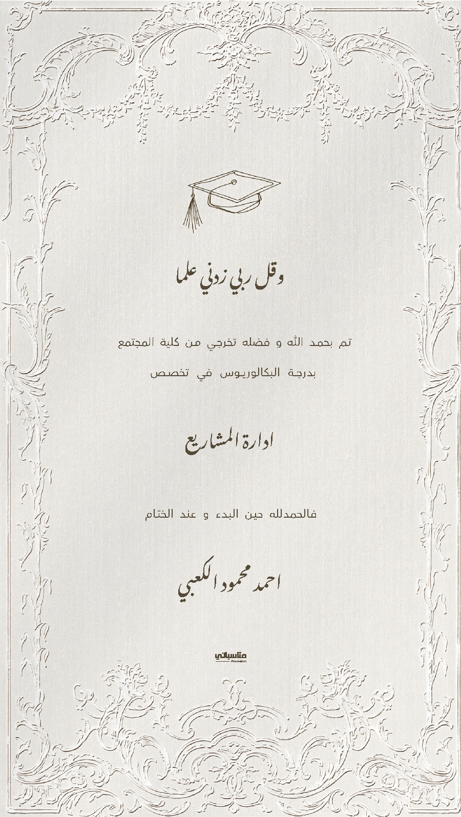 تخريج #16