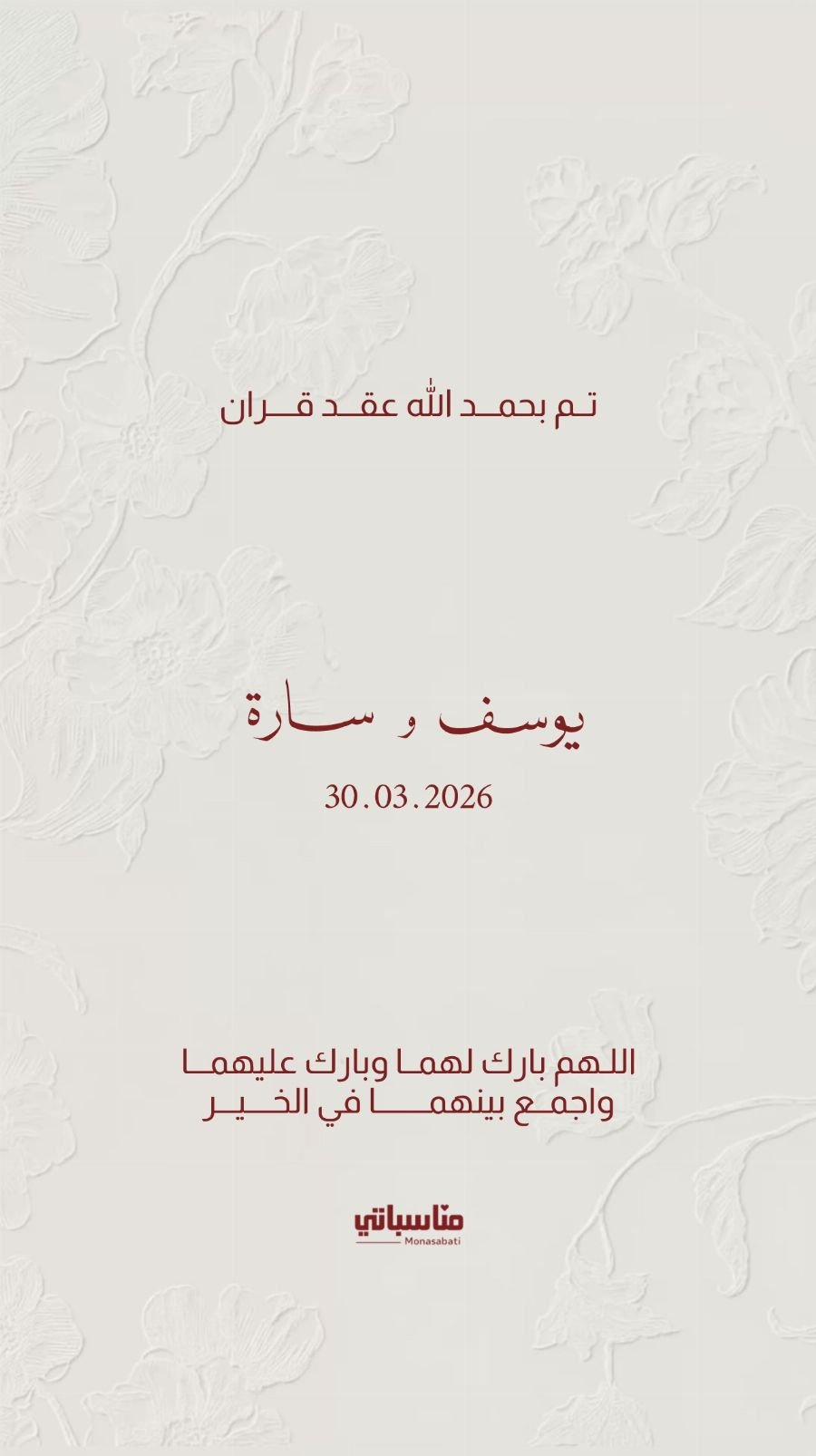 عقد قران #14