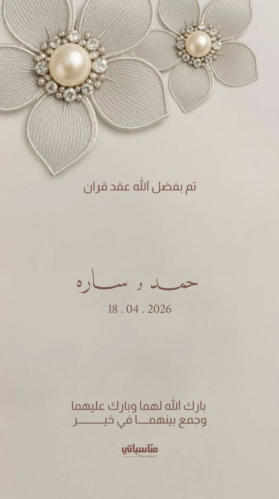 عقد قران #17