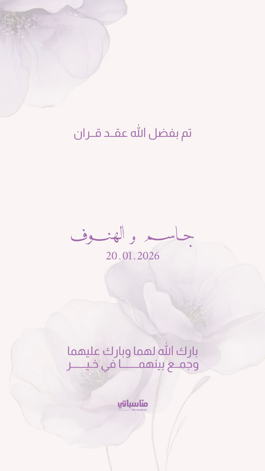 عقد قران #23
