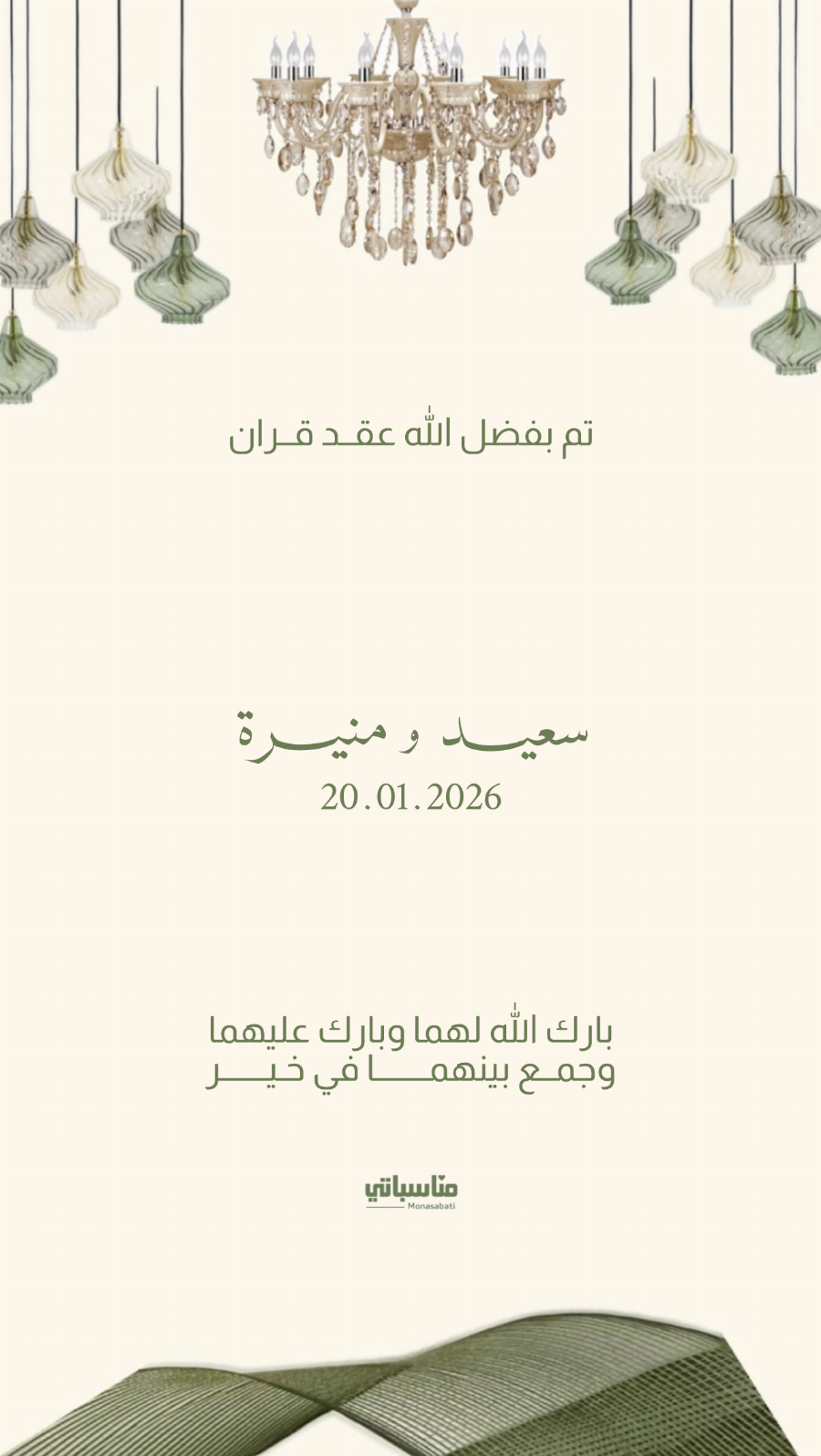 عقد قران #24