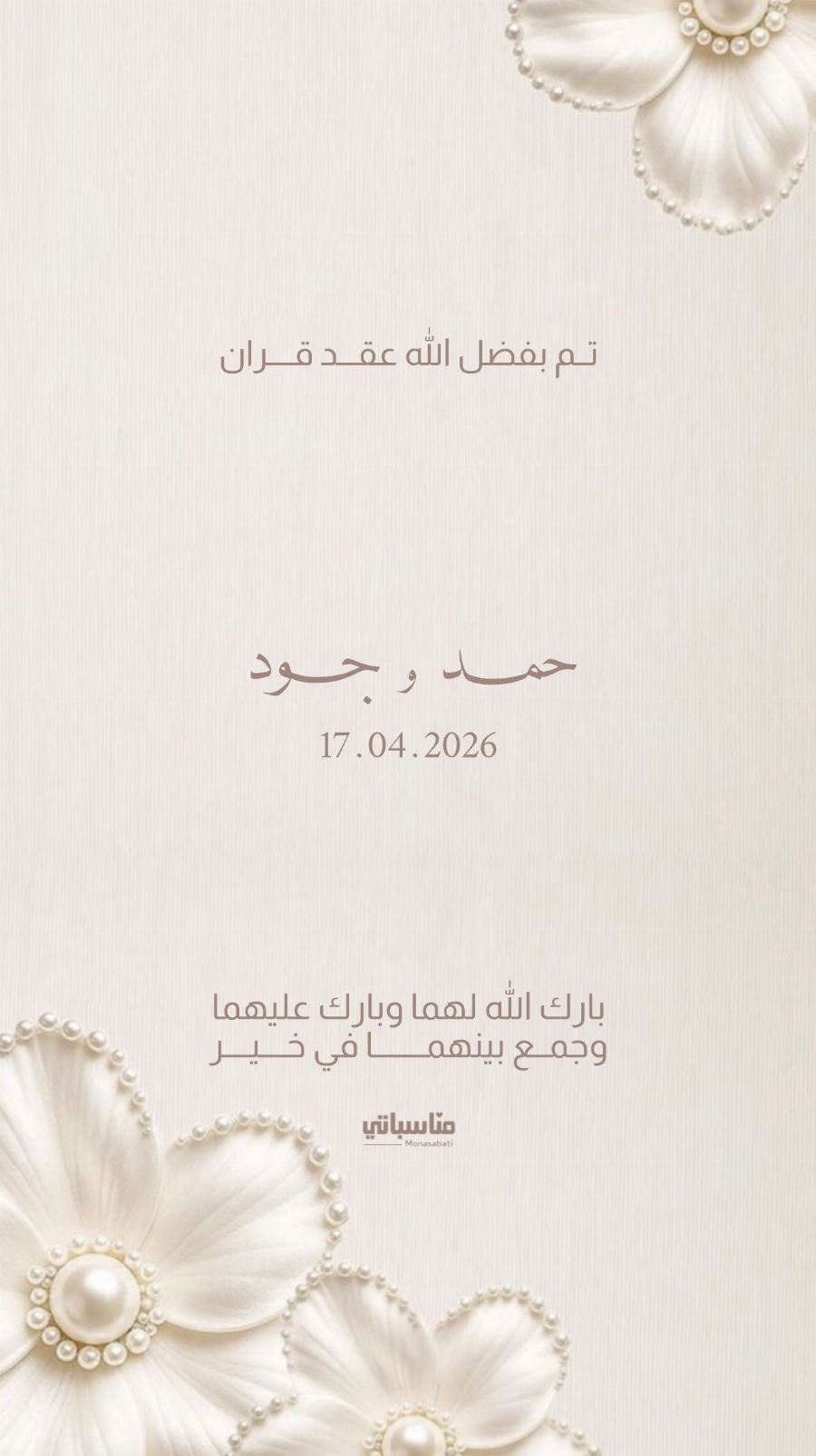 عقد قران #27