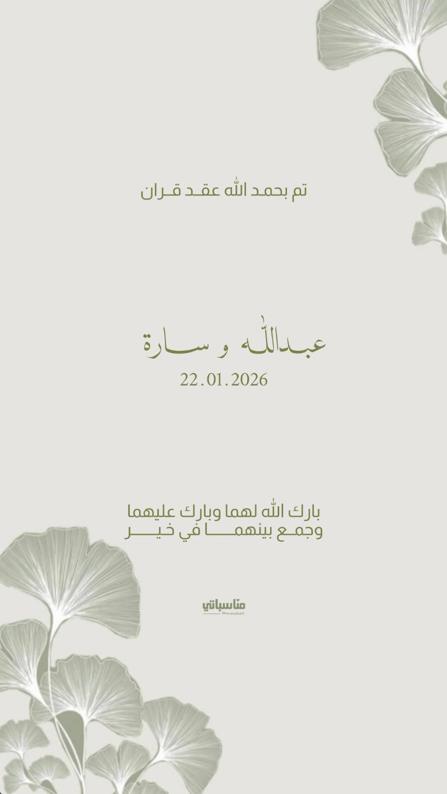 عقد قران #30