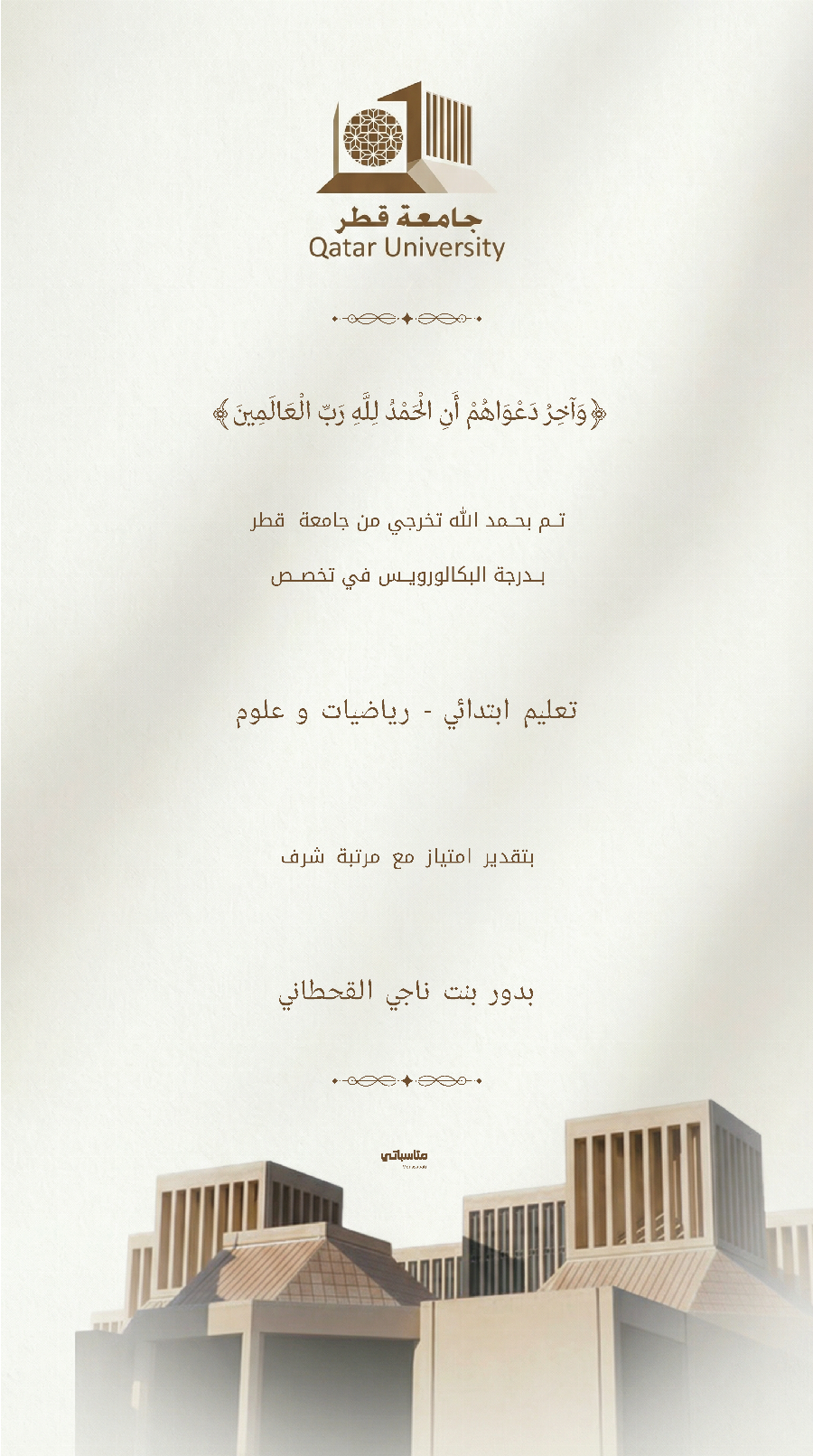 جامعة قطر #6