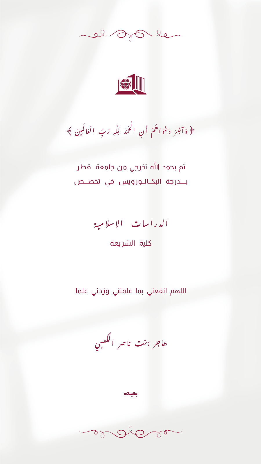 جامعة قطر #8