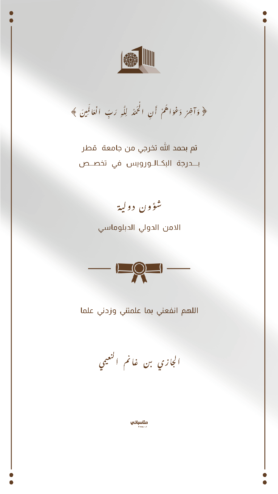 جامعة قطر #9