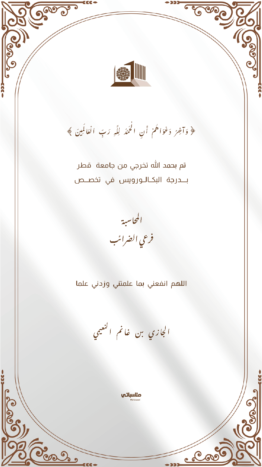 جامعة قطر #10