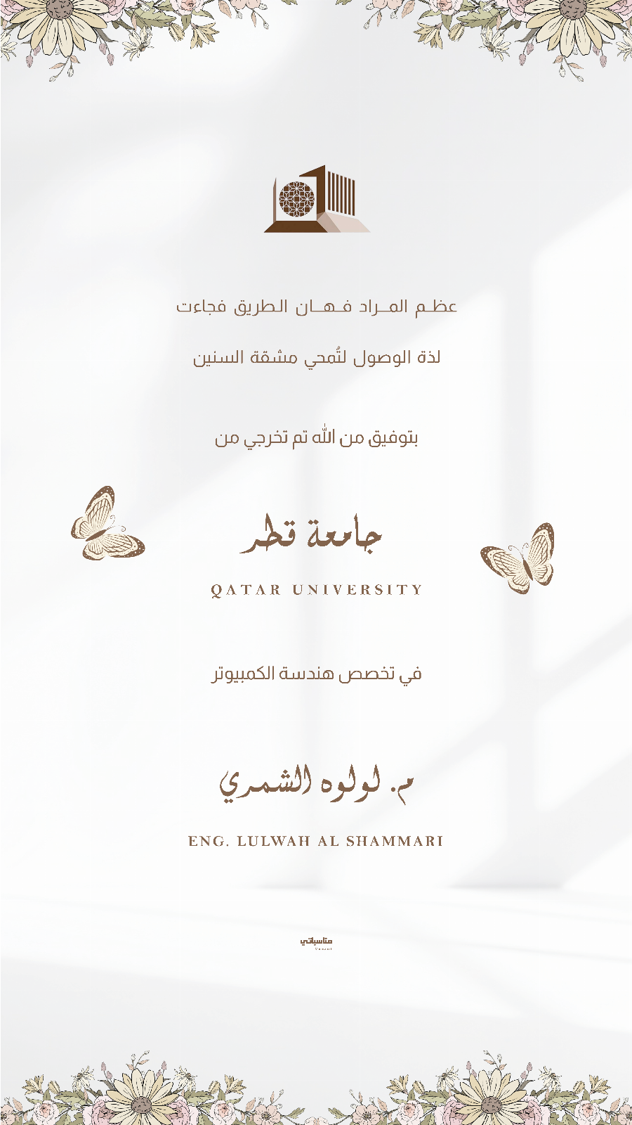 جامعة قطر #11
