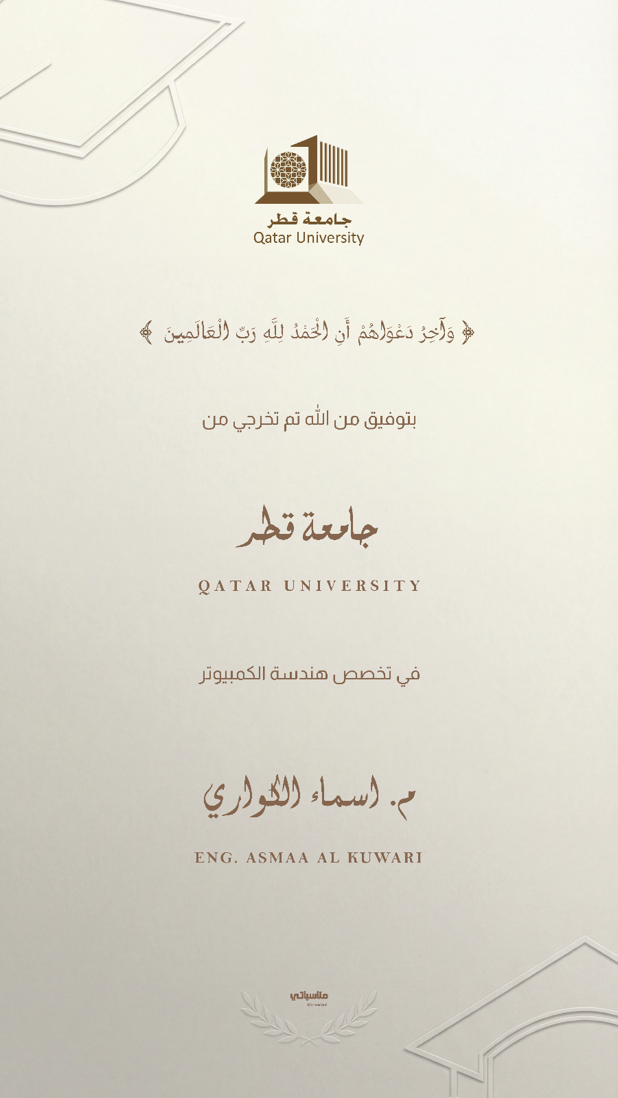 جامعة قطر #12