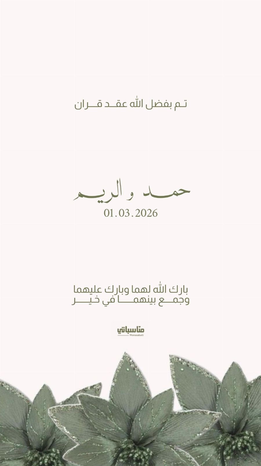 عقد قران #33