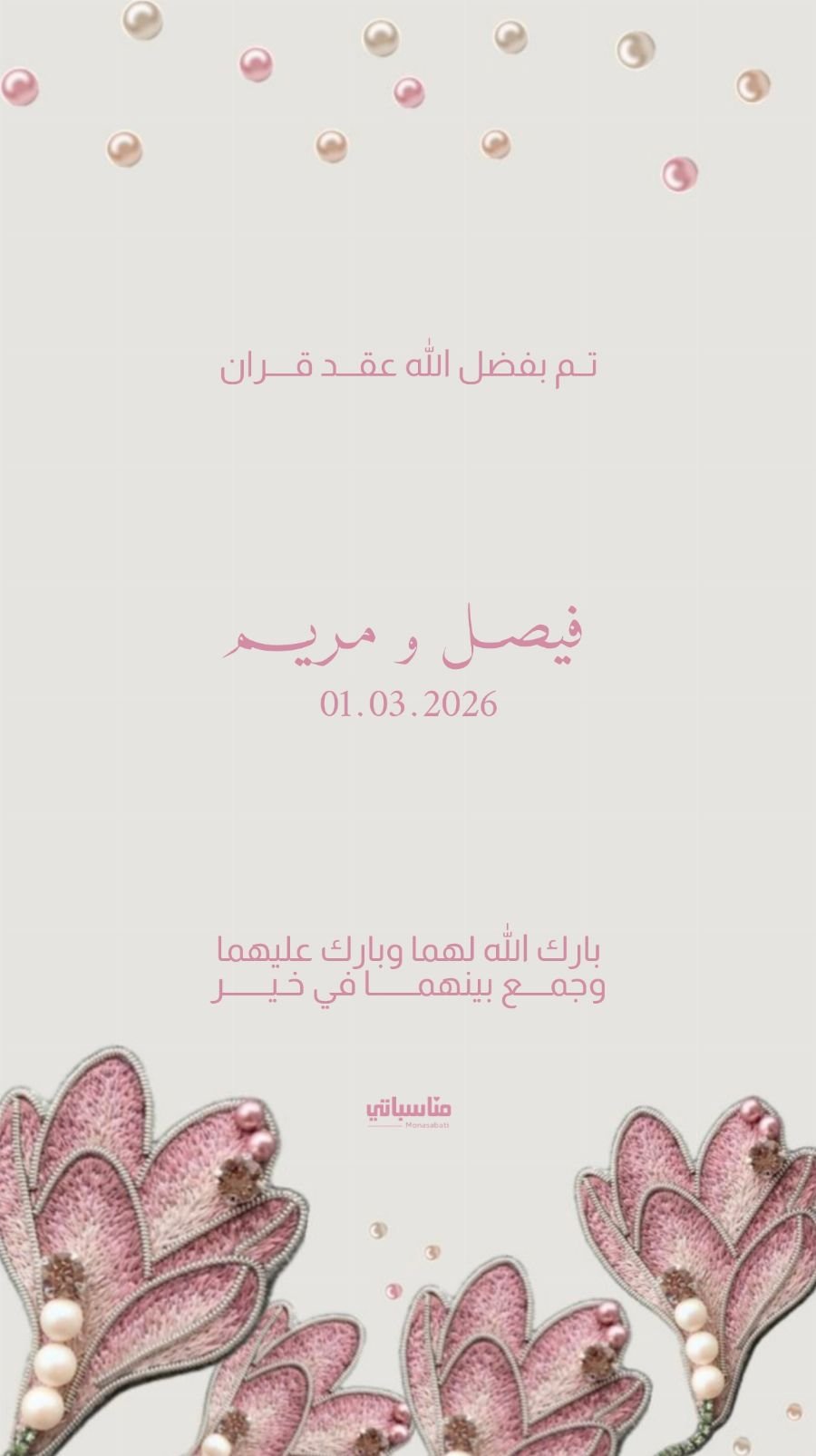 عقد قران #34