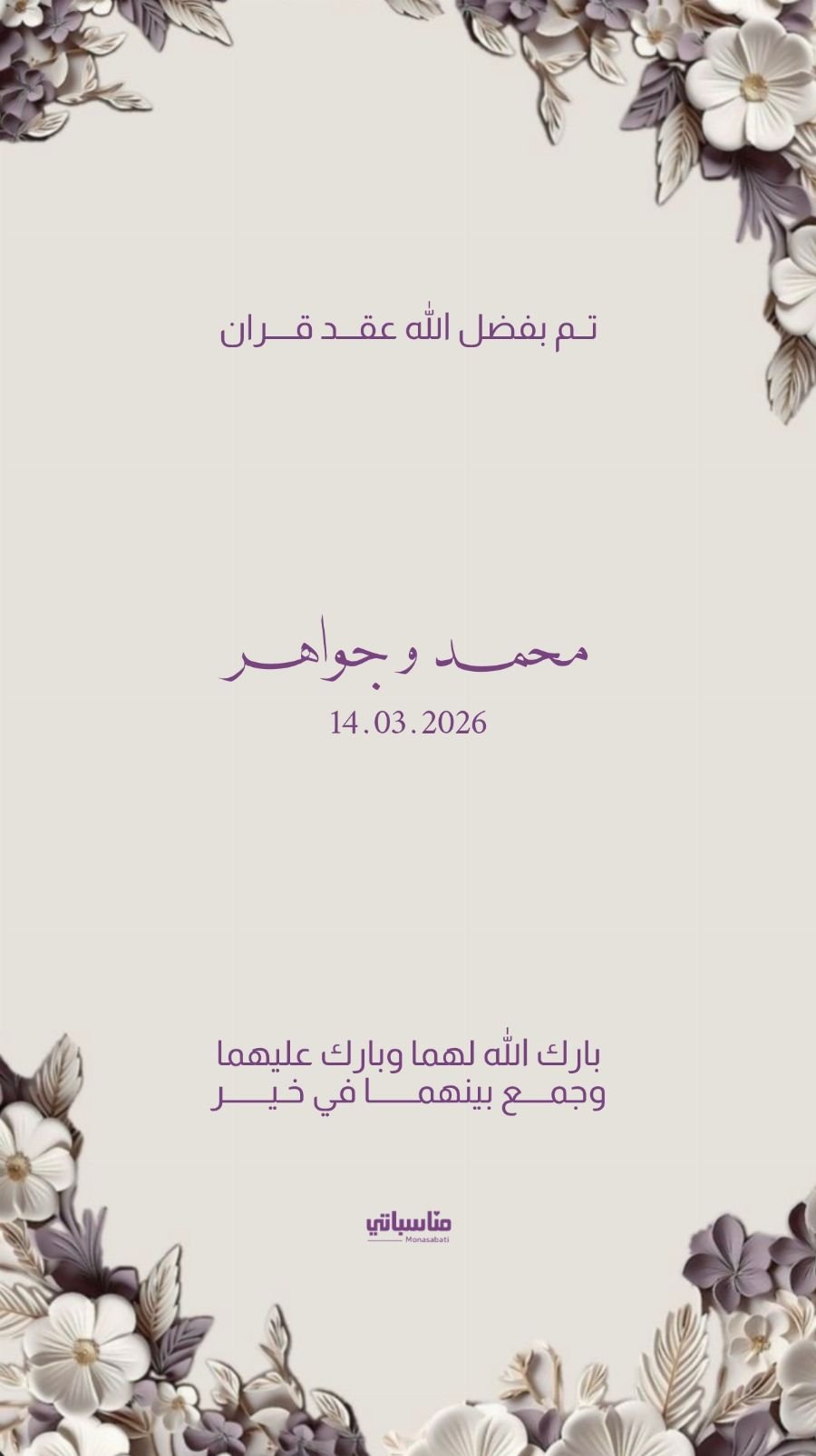 عقد قران #36