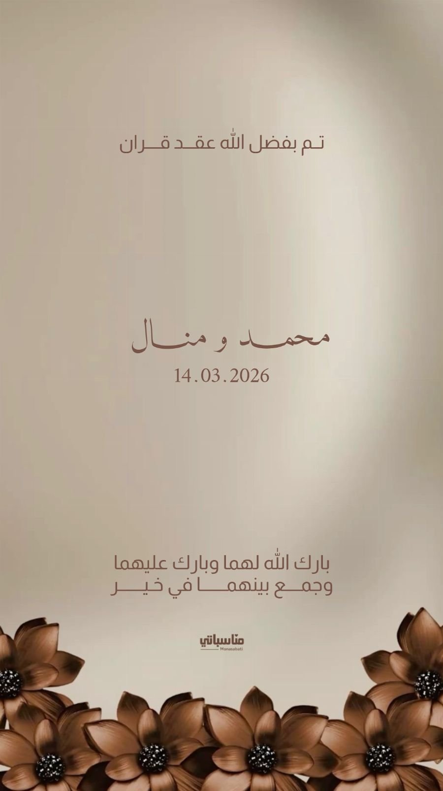 عقد قران #37