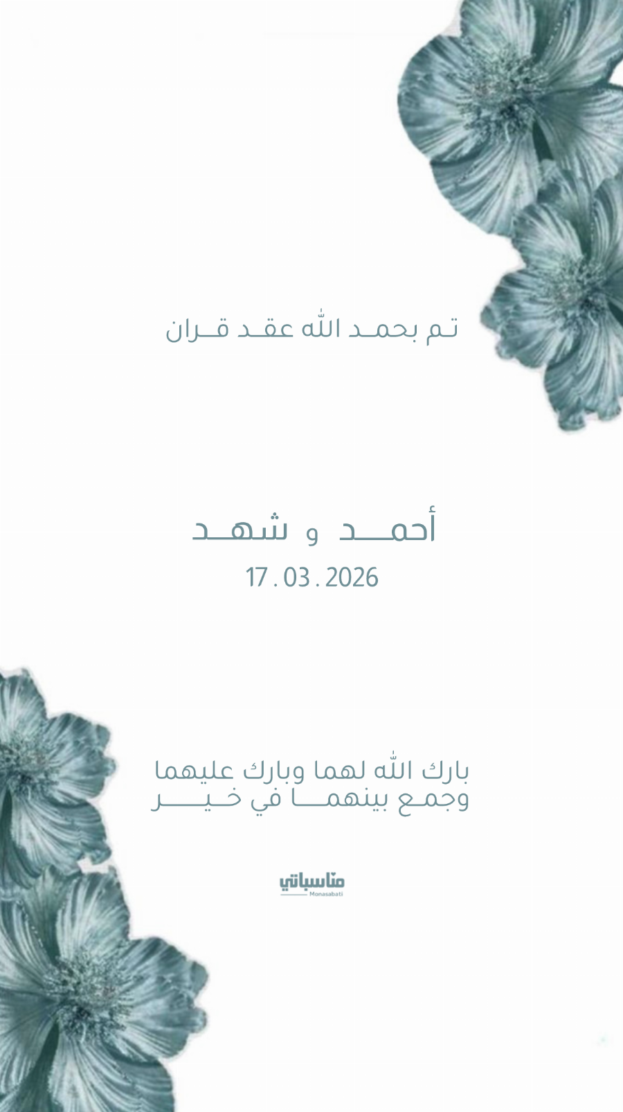 عقد قران #39