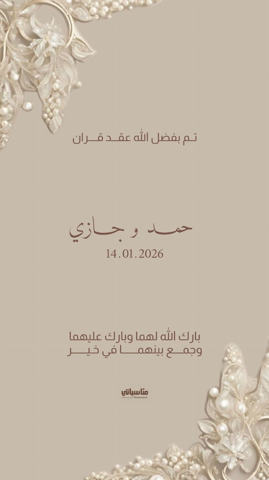 عقد قران #40
