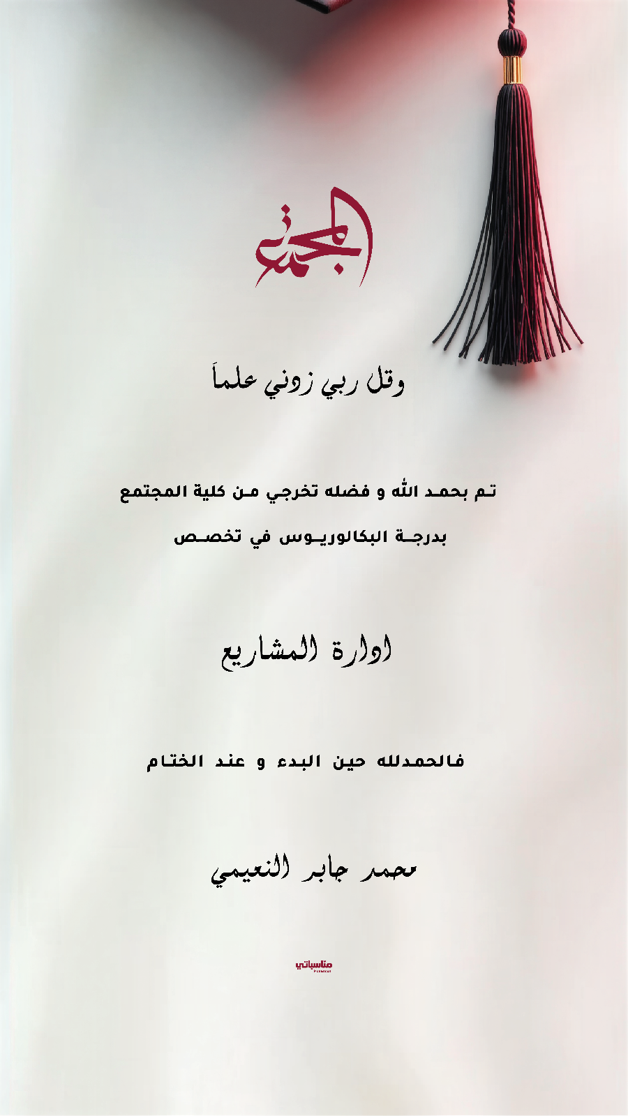 كلية المجتمع