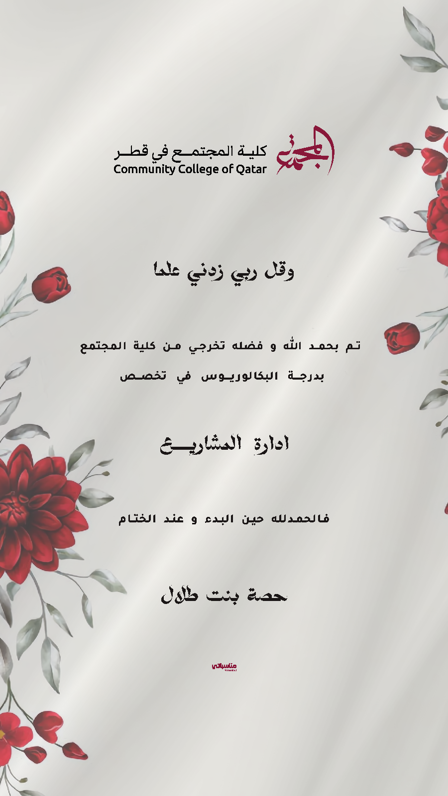 كلية المجتمع #10