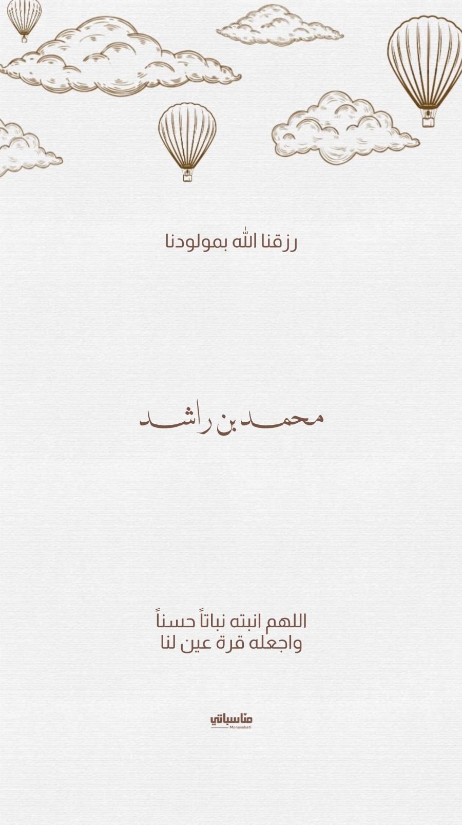ولد #5