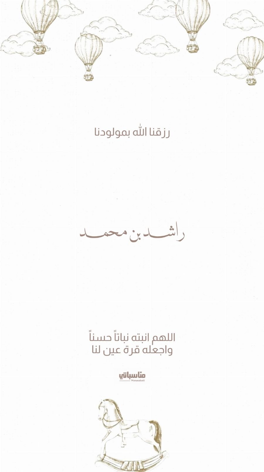 ولد #6