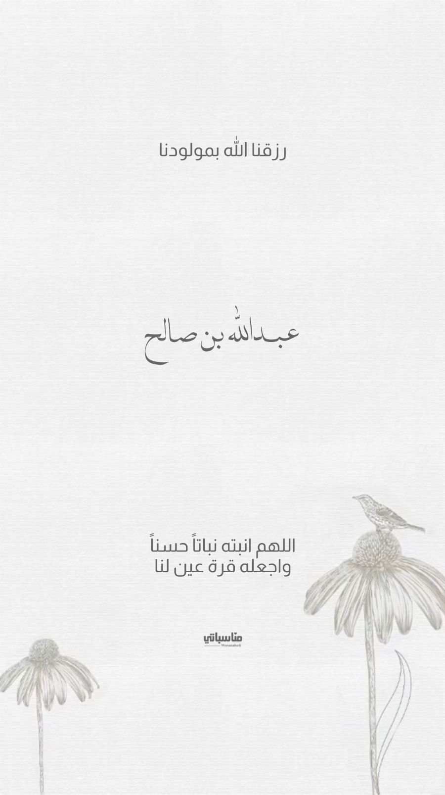 ولد #8