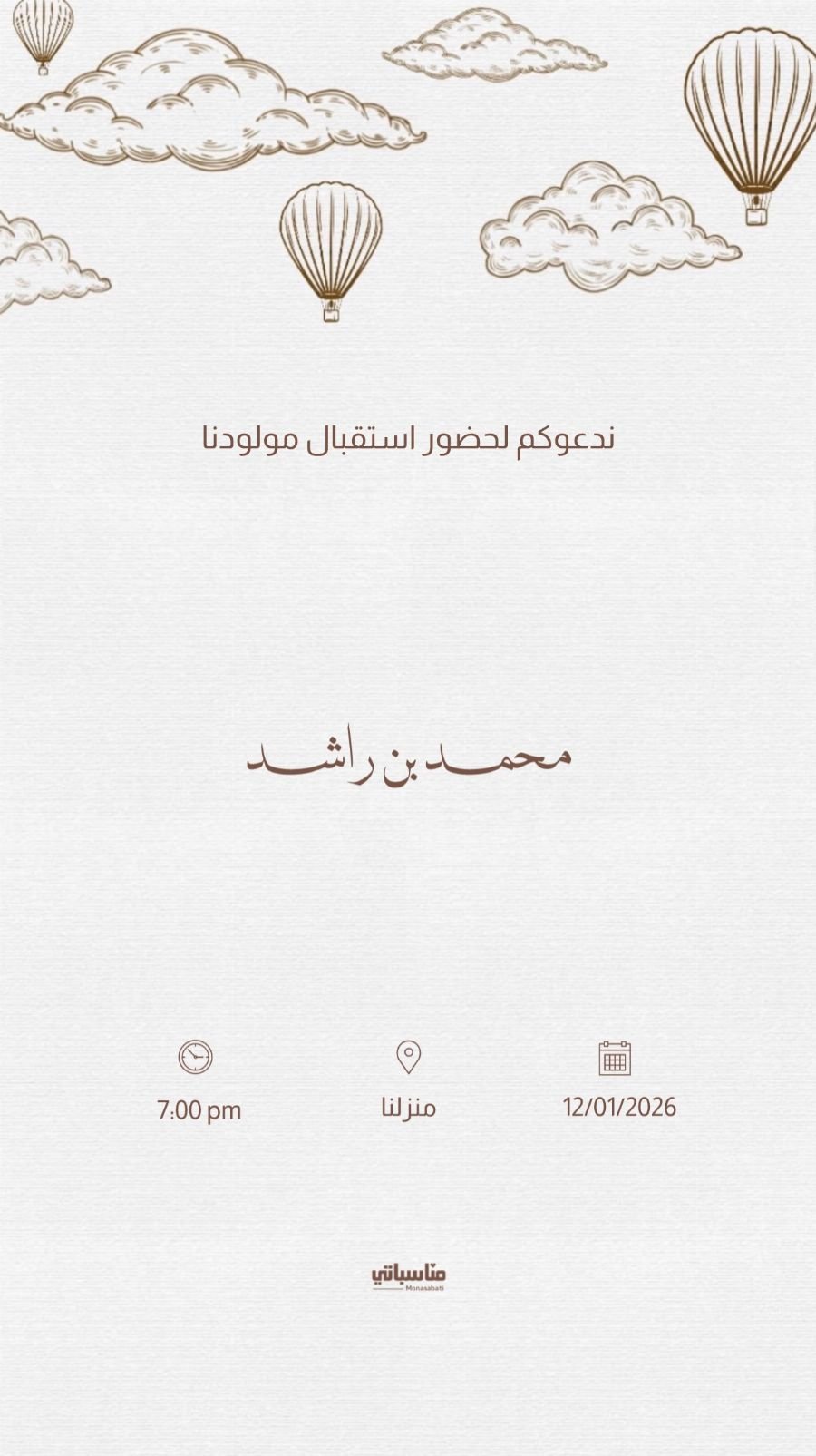 ولد #5