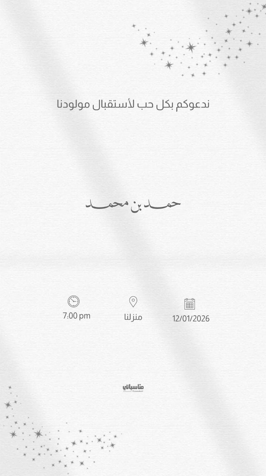 ولد #6