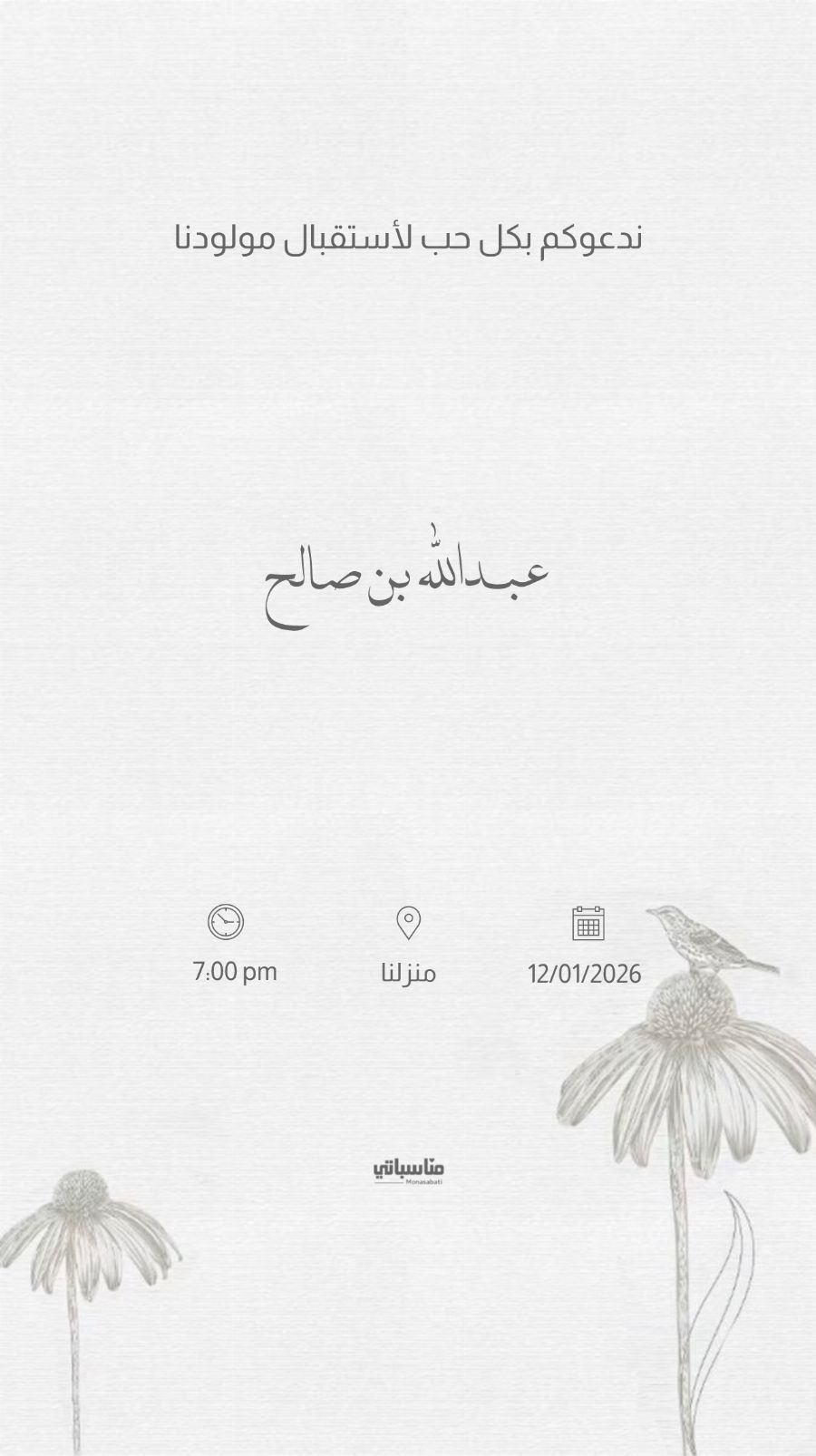 ولد #7