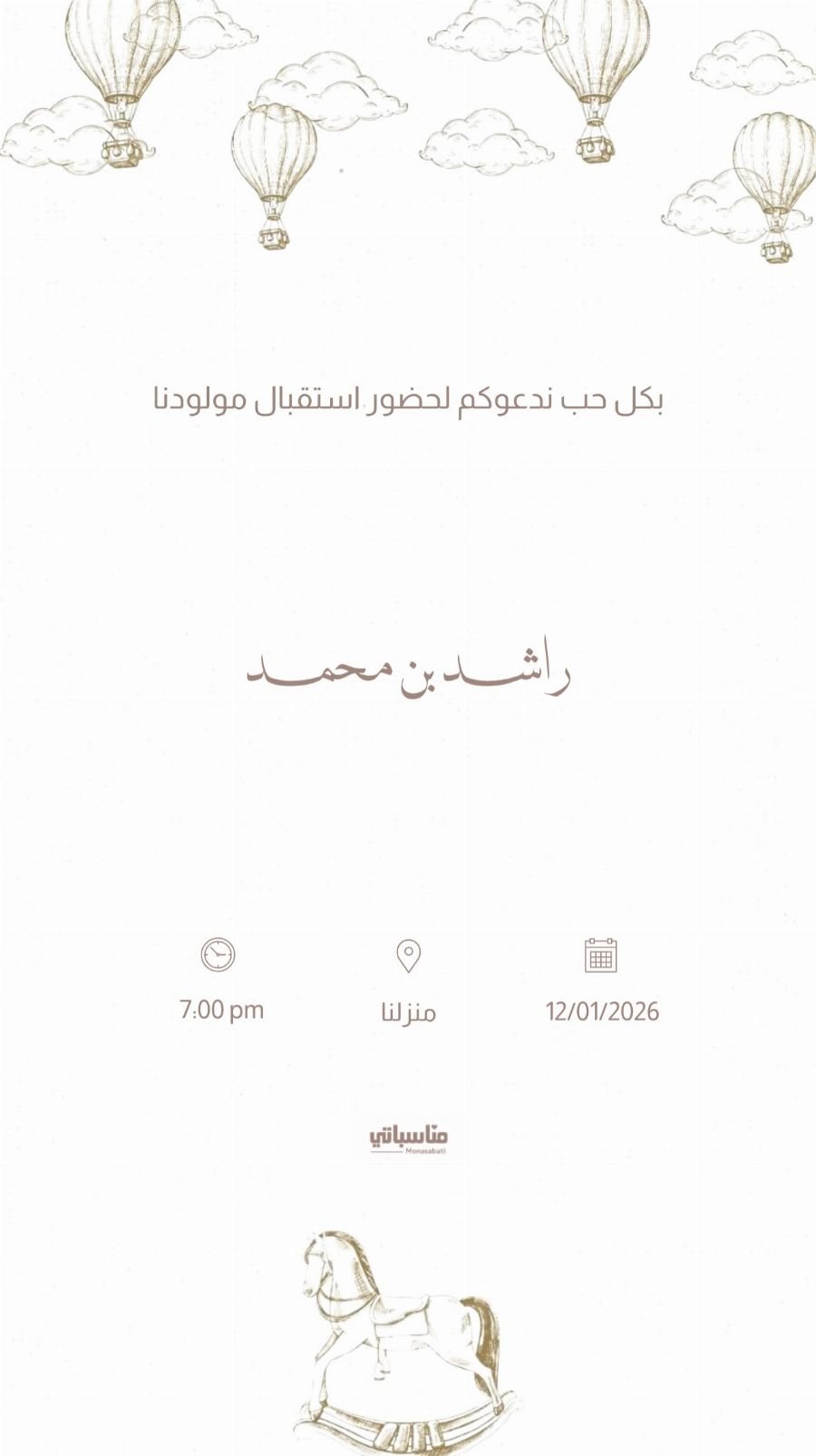 ولد #8