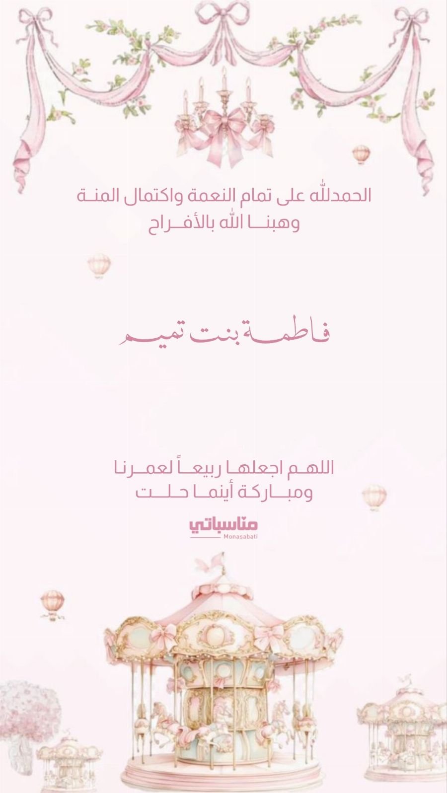 بنت #7