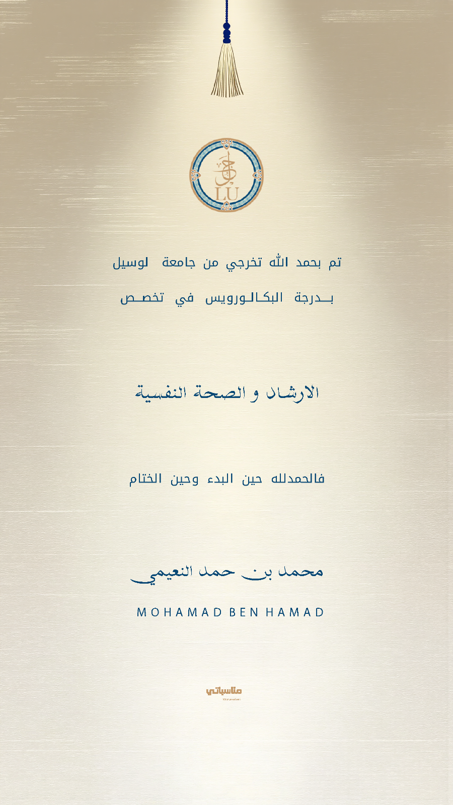 جامعة لوسيل #4