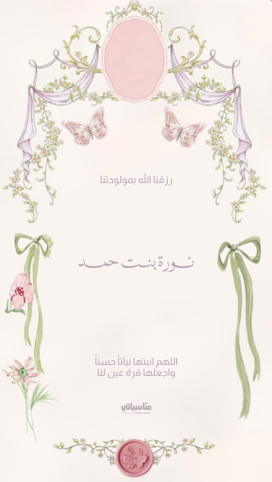 بنت #8