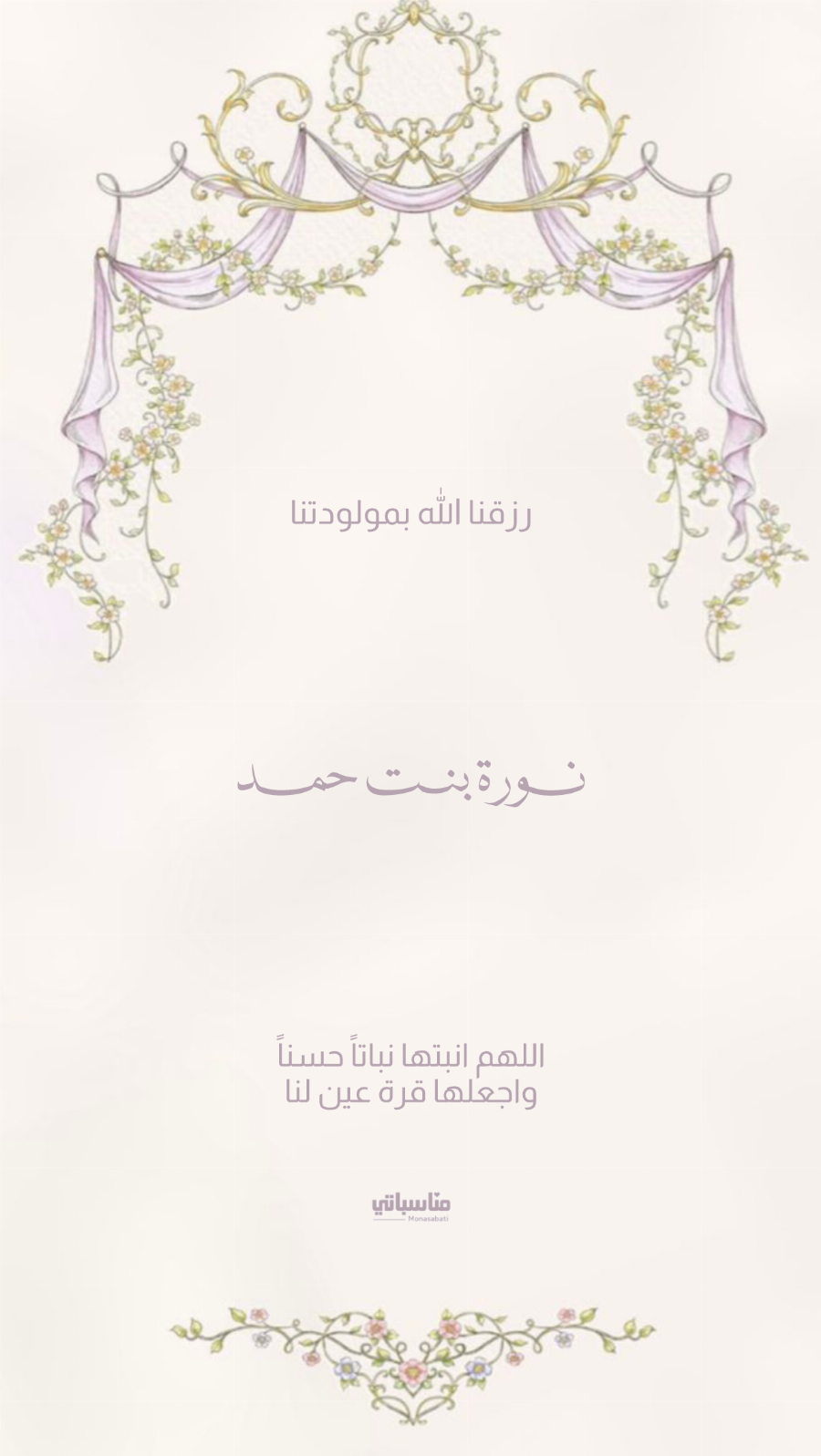 بنت #9