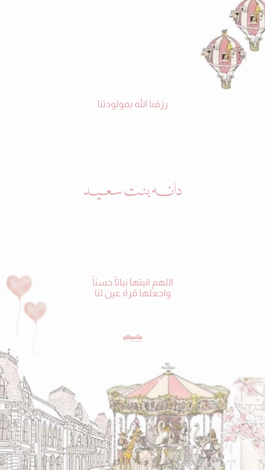 بنت #10