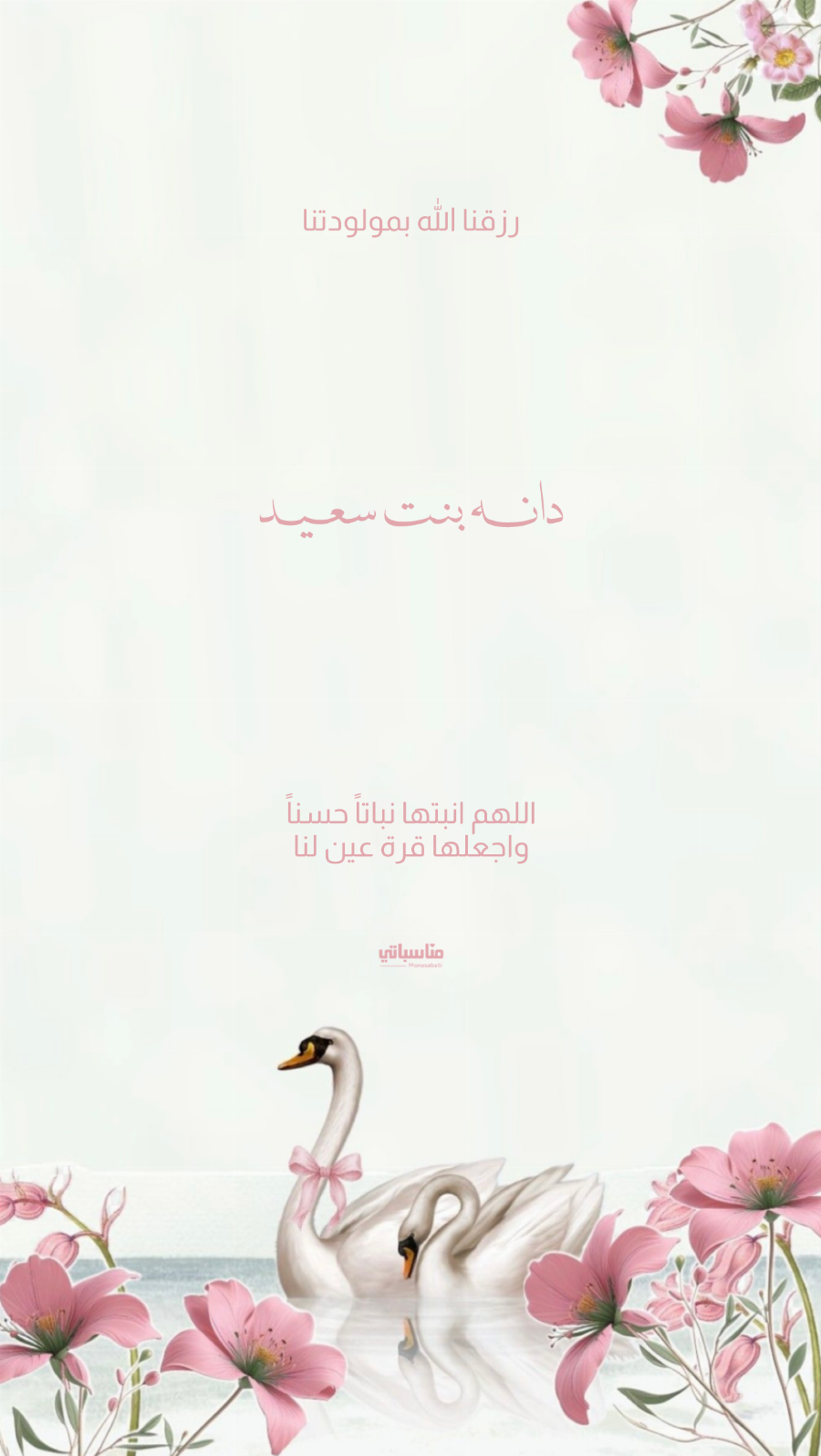 بنت #11