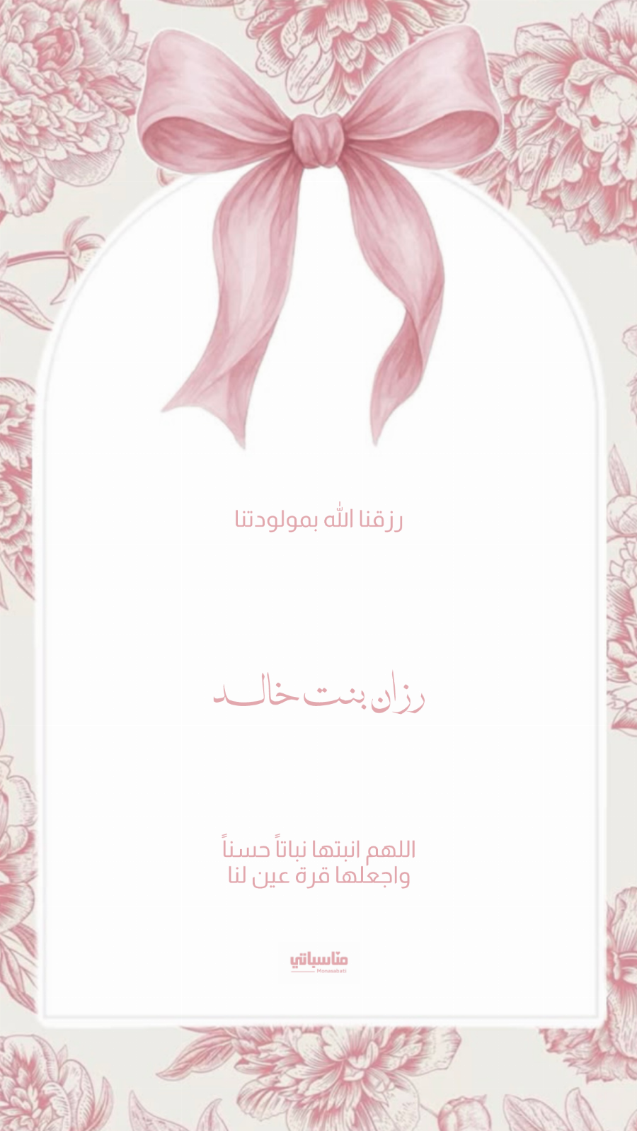 بنت #12