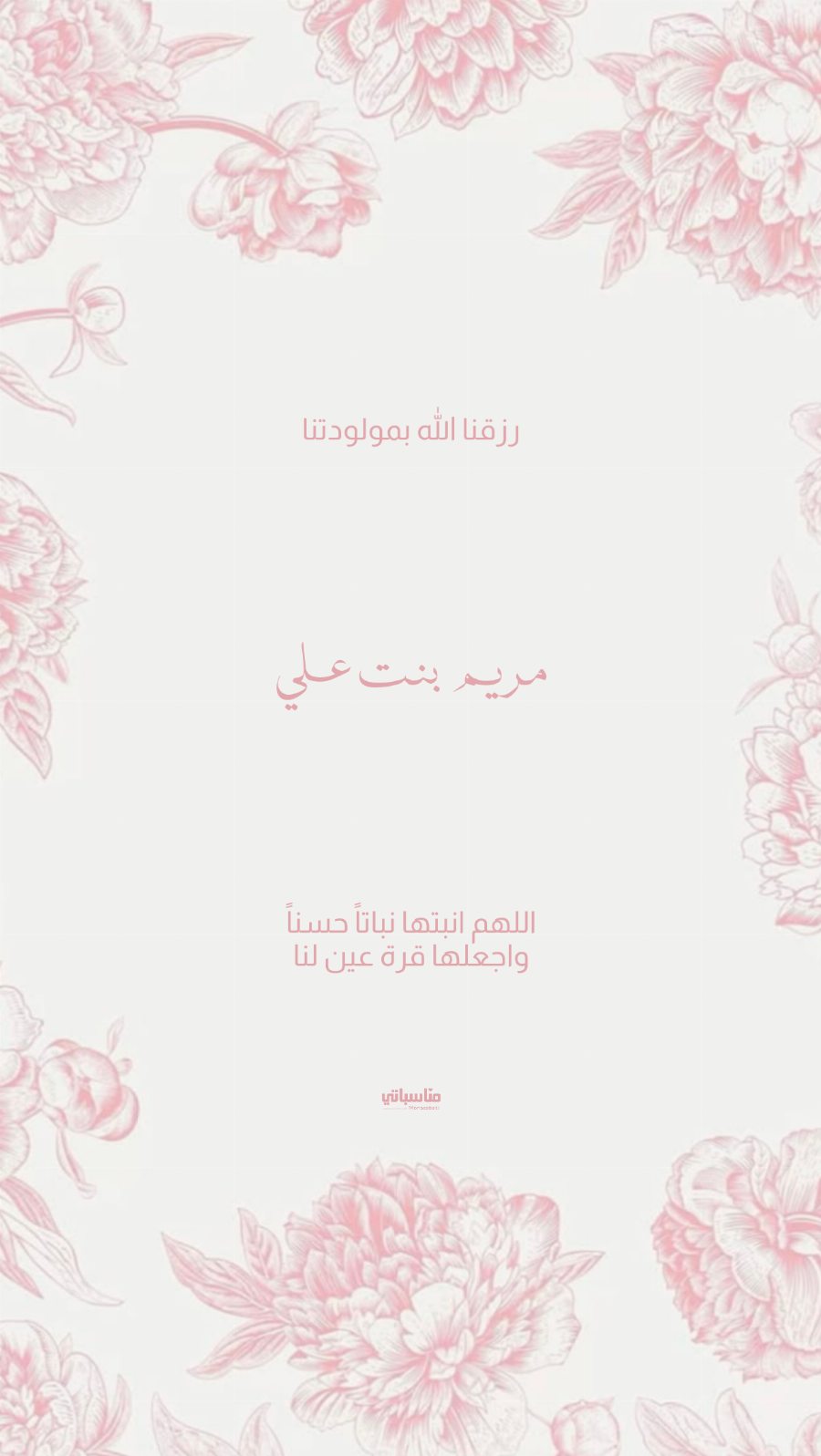 بنت #14
