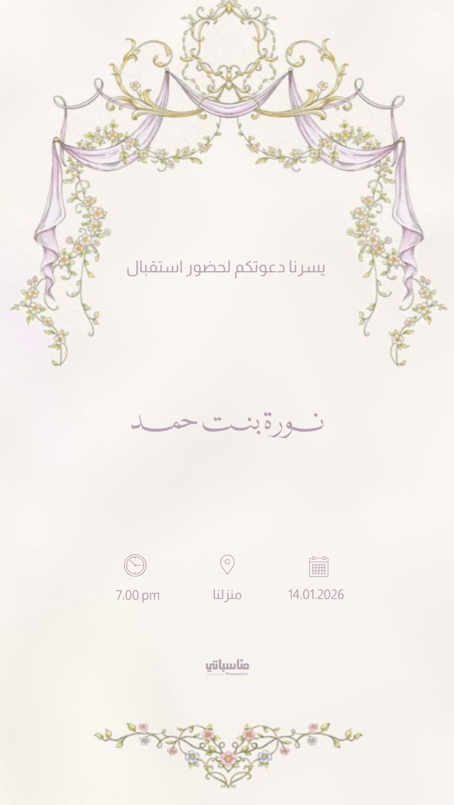 بنت #8