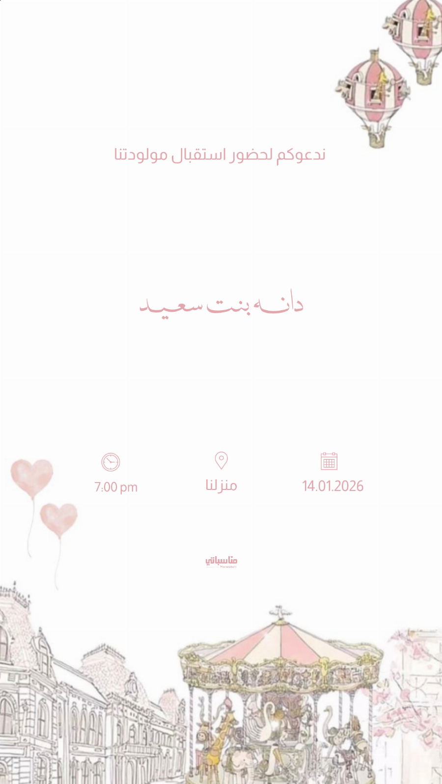 بنت #11