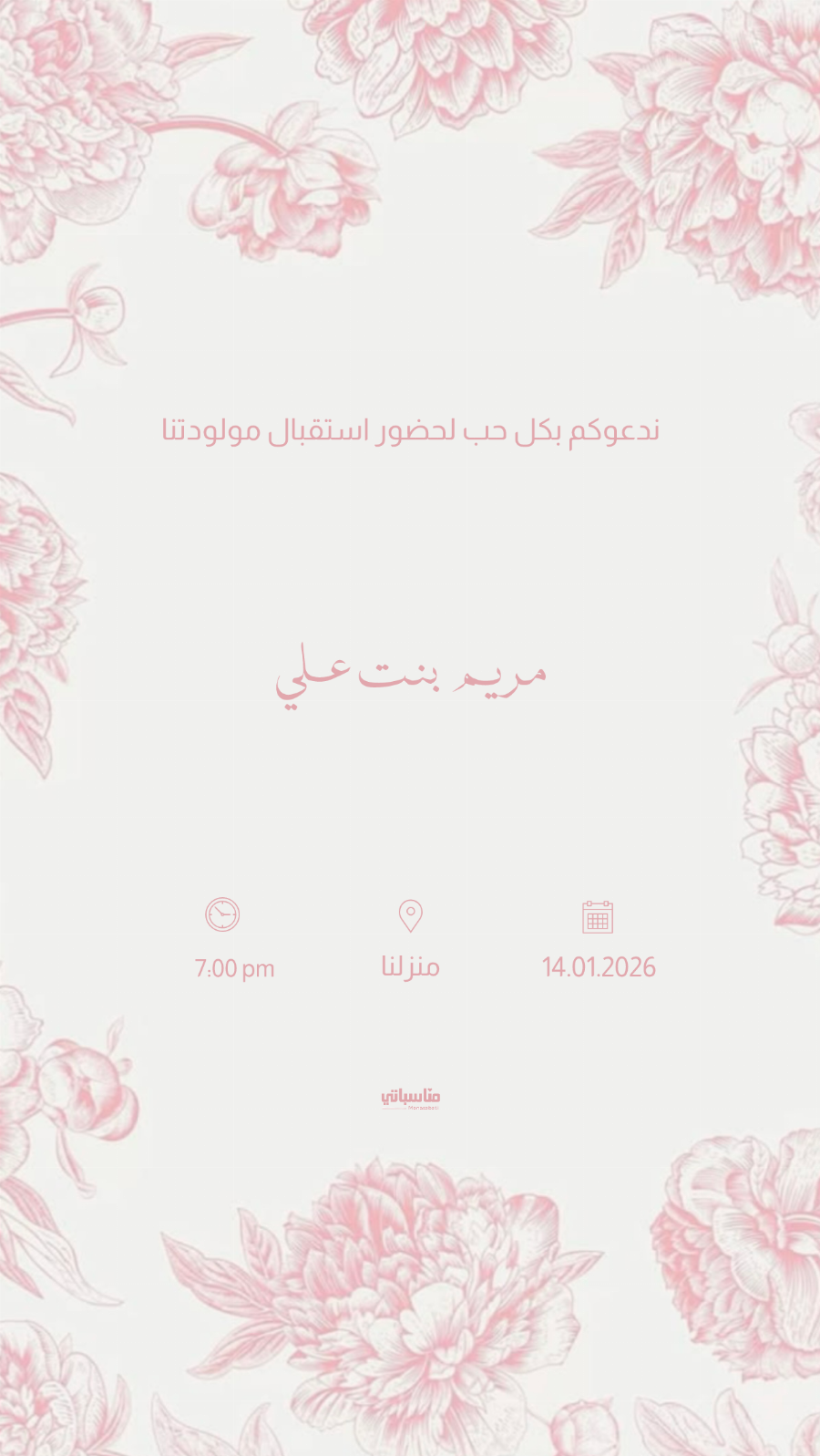 بنت #12