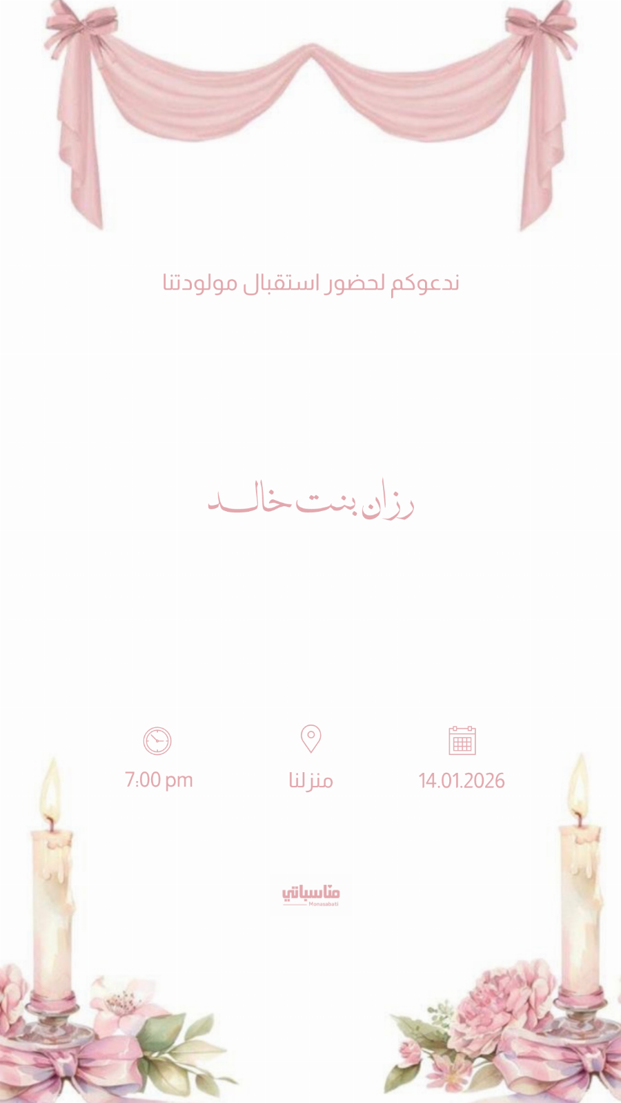 بنت #13