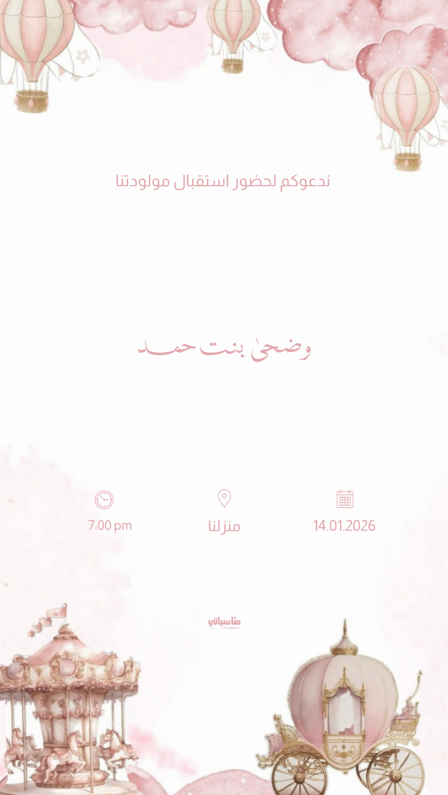 بنت #14